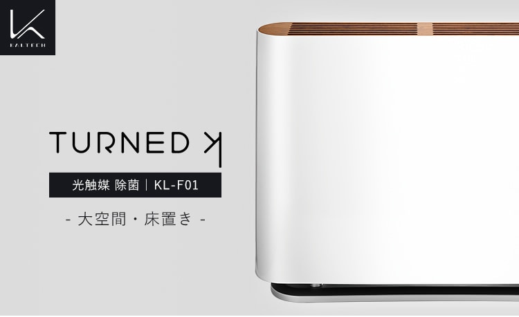 カルテック】 光触媒除菌・脱臭機 