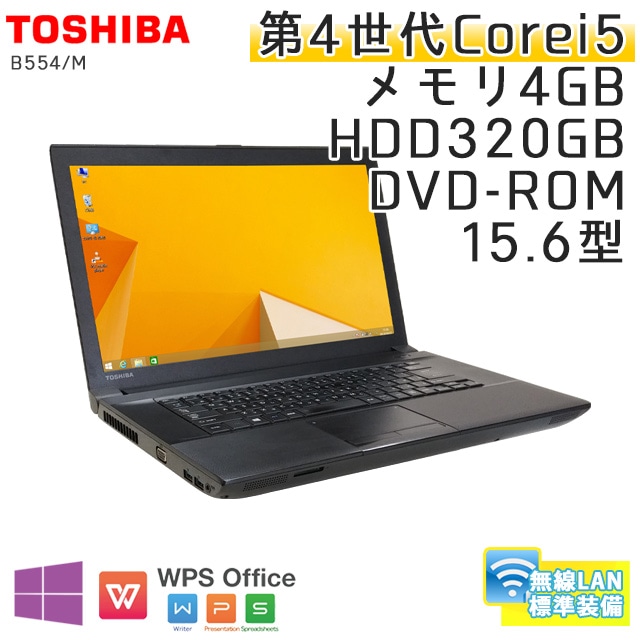 中古ノートパソコン Windows8.1Pro 東芝 Dynabook Satellite B554/M