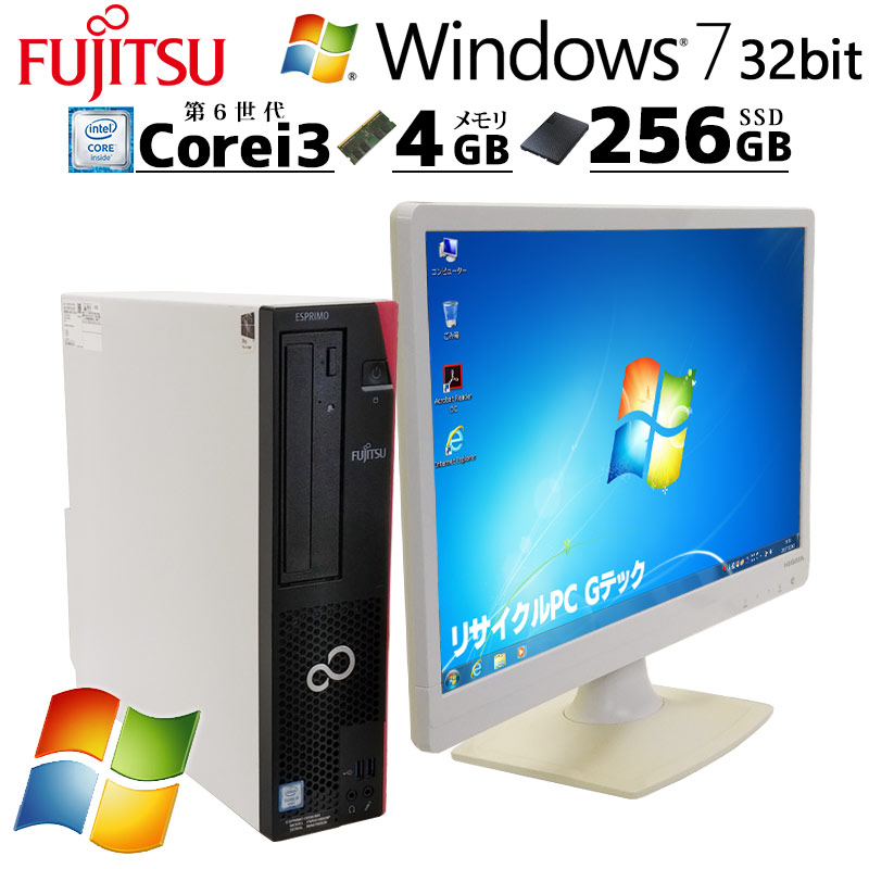 Win7 32bit 中古デスクトップ 富士通 ESPRIMO D583/J Windows7 Pro