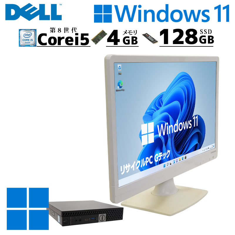 中古パソコン DELL OptiPlex 3020 MT Windows10 Corei5 4570 メモリ8GB