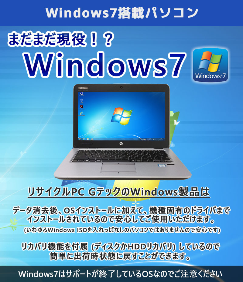 Win7 32bit 中古パソコン Microsoft Office付き Lenovo B590 Windows7