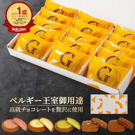クッキー 30枚入 ベルギー王室御用達チョコレートブランド ガレー