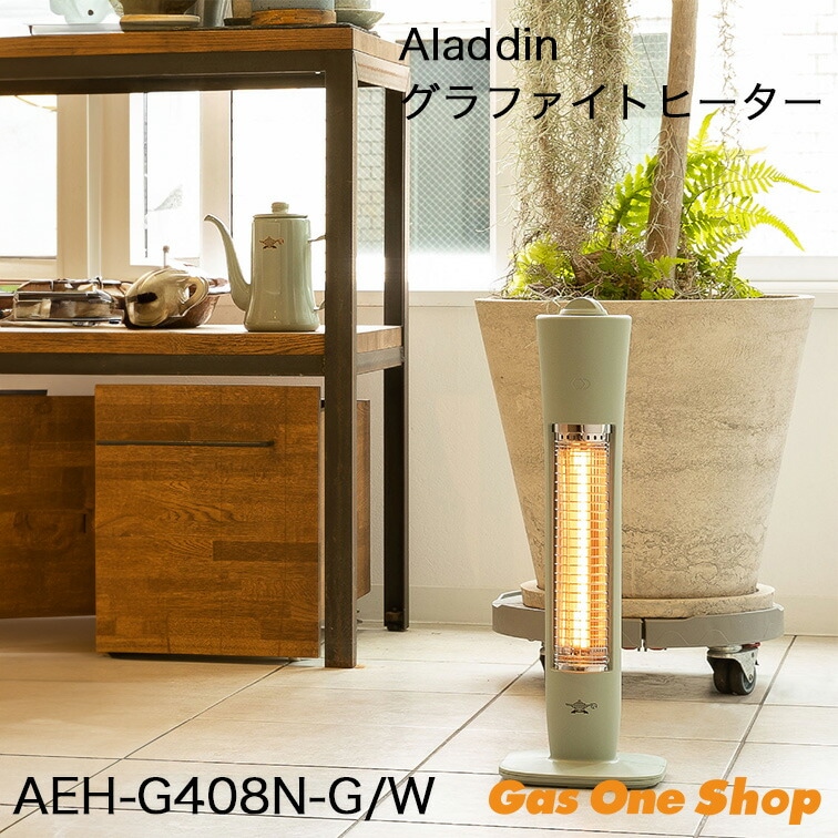 Aladdin 遠赤外線グラファイトヒーターCAH-G42GA(G) グリーン Amazon