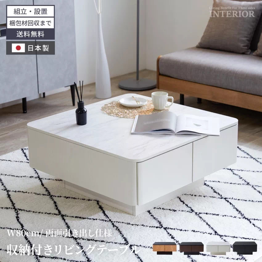 センターテーブル 幅80cm ローテーブル おしゃれ リビング テーブル