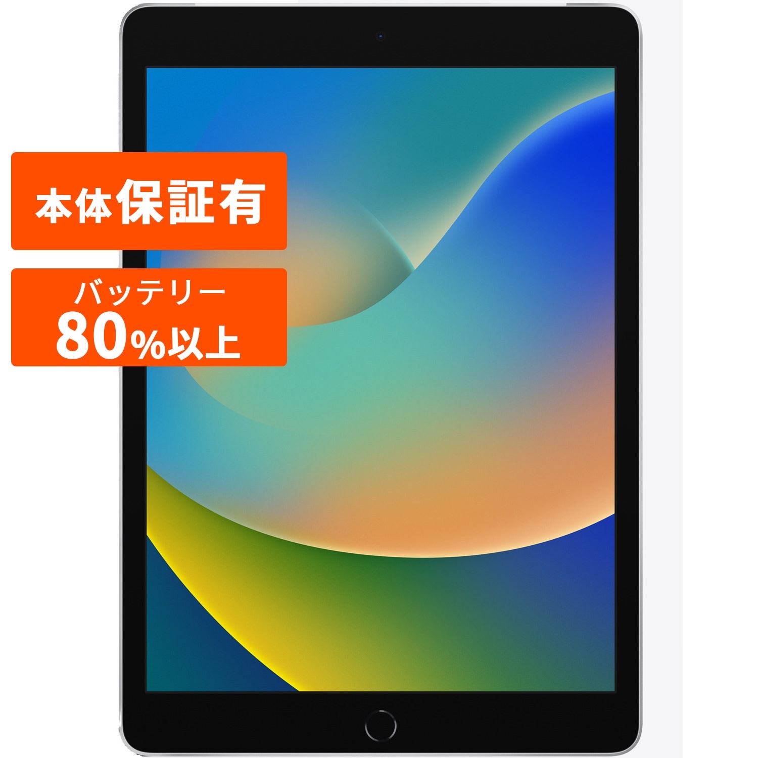 iPad 第9世代 64GB シルバー WiFiモデル バッテリー100％