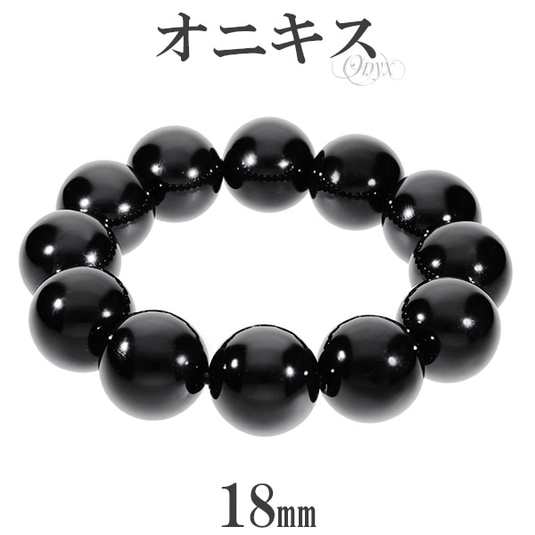 オニキス ブレスレット 大玉 18mm 18cm メンズM サイズ 天然石