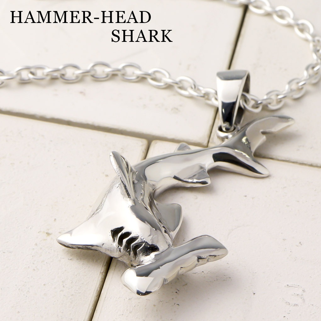 立体 サメ ハンマーヘッドシャーク シルバー ネックレス ペンダント