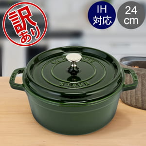 訳あり】ストウブ 鍋 Staub ピコ ココット ラウンド 24cm 両手鍋