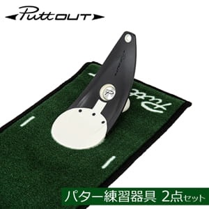 PuttOUT パットアウト | Gulliver Online Shopping