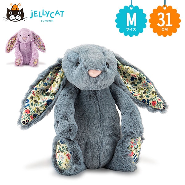 ジェリーキャット Jellycat ぬいぐるみ うさぎ バニー Mサイズ 31cm