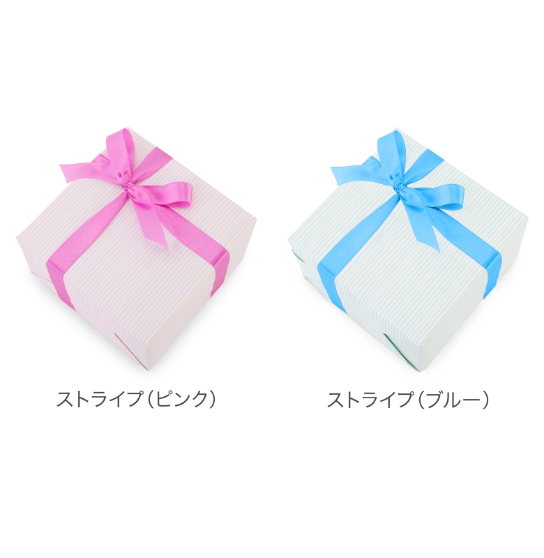 包装紙ラッピングは翌日お届け対象外です】◇1ラッピング200円です