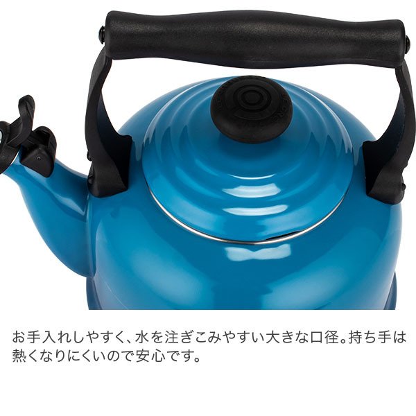 ル・クルーゼ ルクルーゼ Le Creuset デミ ケトル 2.1L やかん