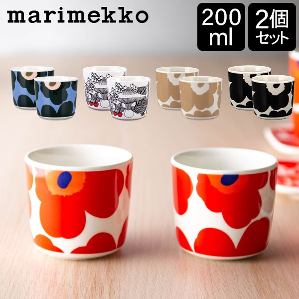 在庫限り マリメッコ Marimekko ラテマグ ペア 取っ手なし 200mL 2個