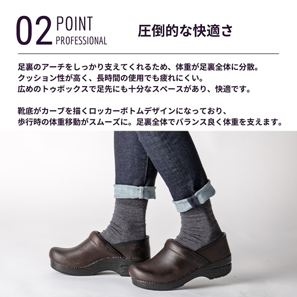 ダンスコ プロフェッショナル Dansko Professional クロッグス サボ