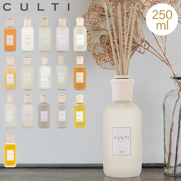 クルティ Culti ホームディフューザー スタイル 250ml ルーム