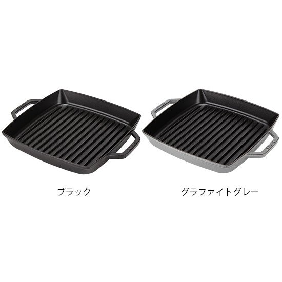 ストウブ Staub グリルパン 28cm ピュアグリル スクエア 120128/40511