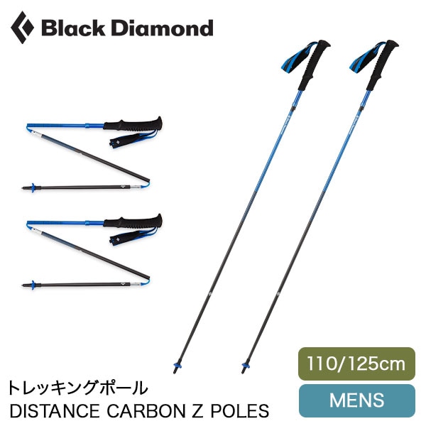 ブラックダイアモンド Black Diamond トレイル トレッキングポール