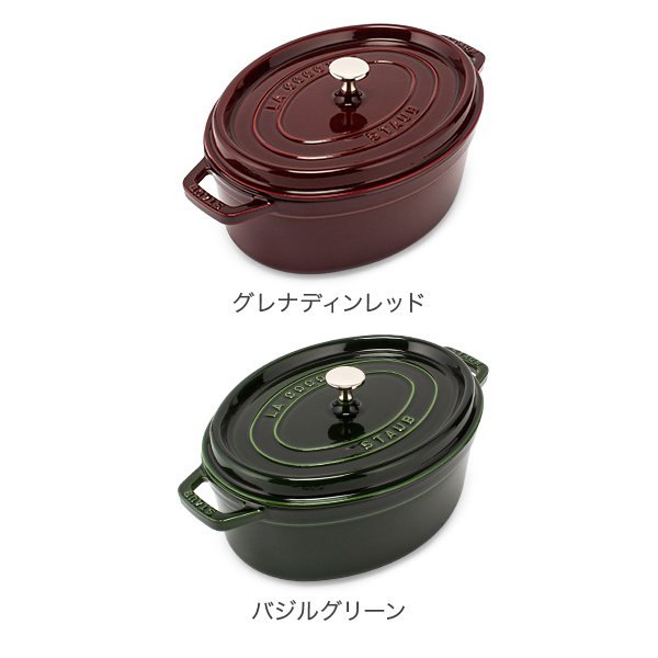 年末値下げ中】STAUB ピコ ココット オーバル 29cm カンパーニュ 年末