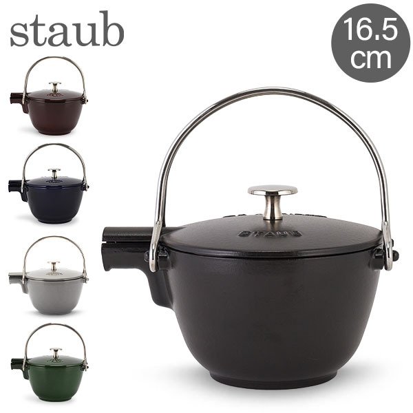 ストウブ Staub ラウンド ティーポット 16.5cm 茶こし付き ホーロー