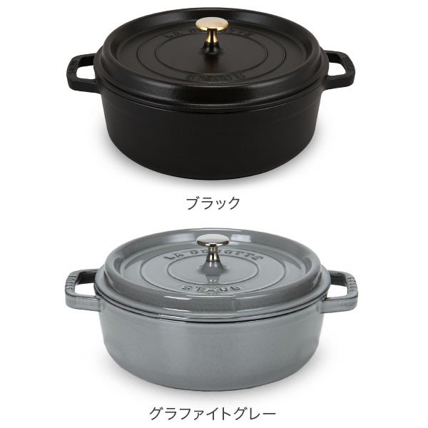 ストウブ 鍋 Staub ピコ・ココット ラウンド シャロー 26cm 両手鍋