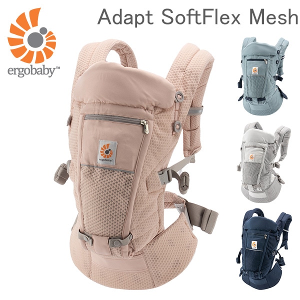 エルゴ エルゴベビー ERGOBABY 抱っこ紐 アダプト ソフトフレックス