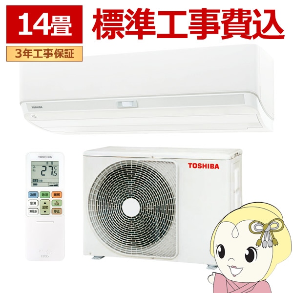 エアコン 標準工事費込 大清快 U-DXシリーズ ルームエアコン 冷房/暖房