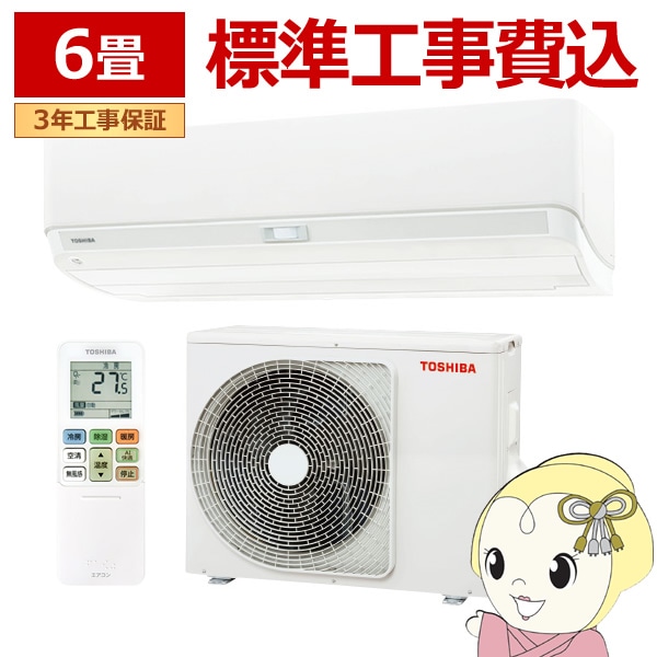 エアコン 標準工事費込 大清快 U-DXシリーズ ルームエアコン 冷房/暖房