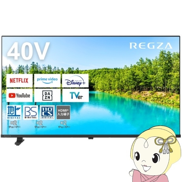 在庫あり 液晶テレビ ハイビジョン 40インチ HDMI 40型 REGZA レグザ