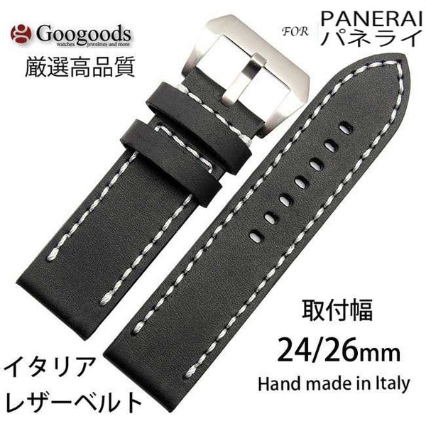 幅24mm 26mm 時計バンド イタリアレザーベルトlb049 For PANERAI