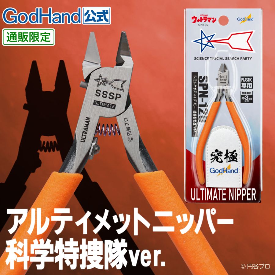 ゴッドハンド直販サイト本店 [公式通販]