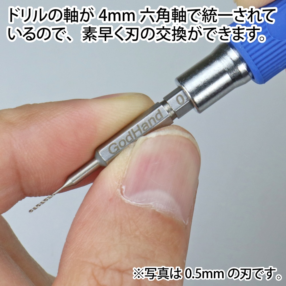 メーカー直販】クイックドリルビット5本組[A] (0.5mm & 0.6mm & 0.7mm