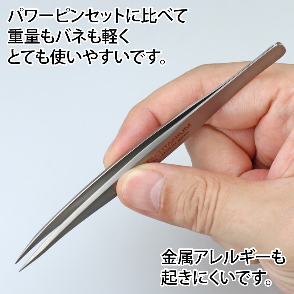 メーカー直販】ゆるチタニウムピンセット 直販限定 GH-PS-TI ゴッド