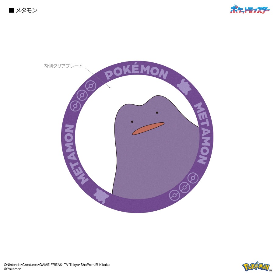 ポケットモンスター MagSafe 対応 メタルステッカー | は行