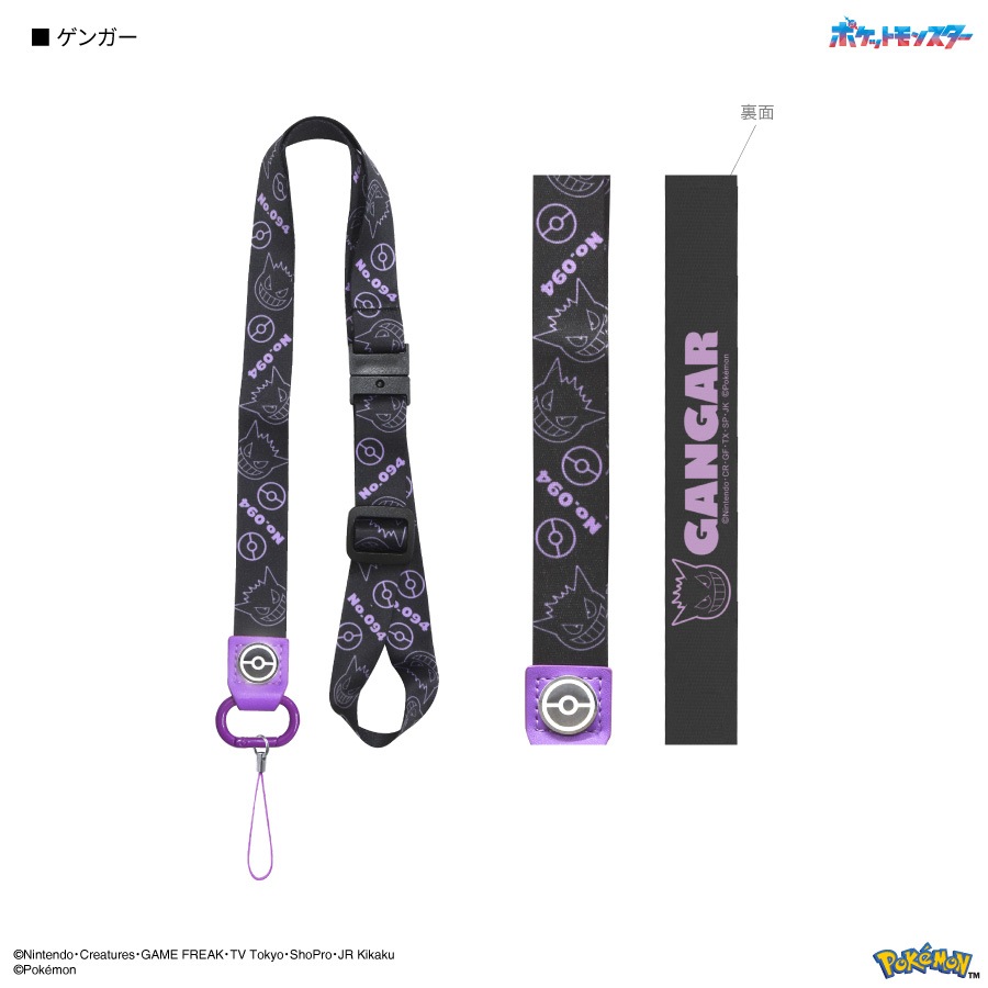 ポケットモンスター ネックストラップ | は行,ポケットモンスター