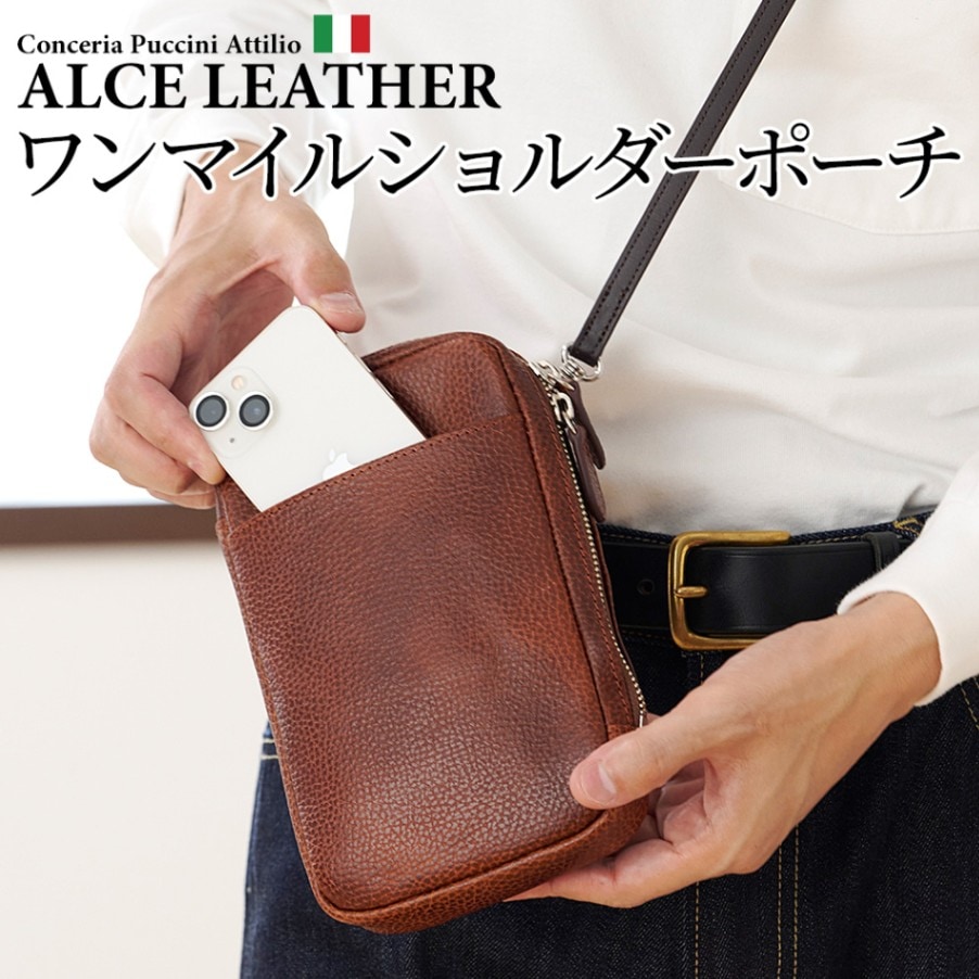 名入れ無料]アルチェレザー ワンマイル ショルダーポーチ ミニ
