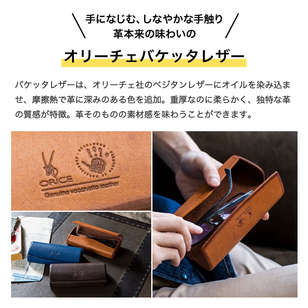 名入れ無料]オリーチェメガネケース 眼鏡 めがねメンズ レディース