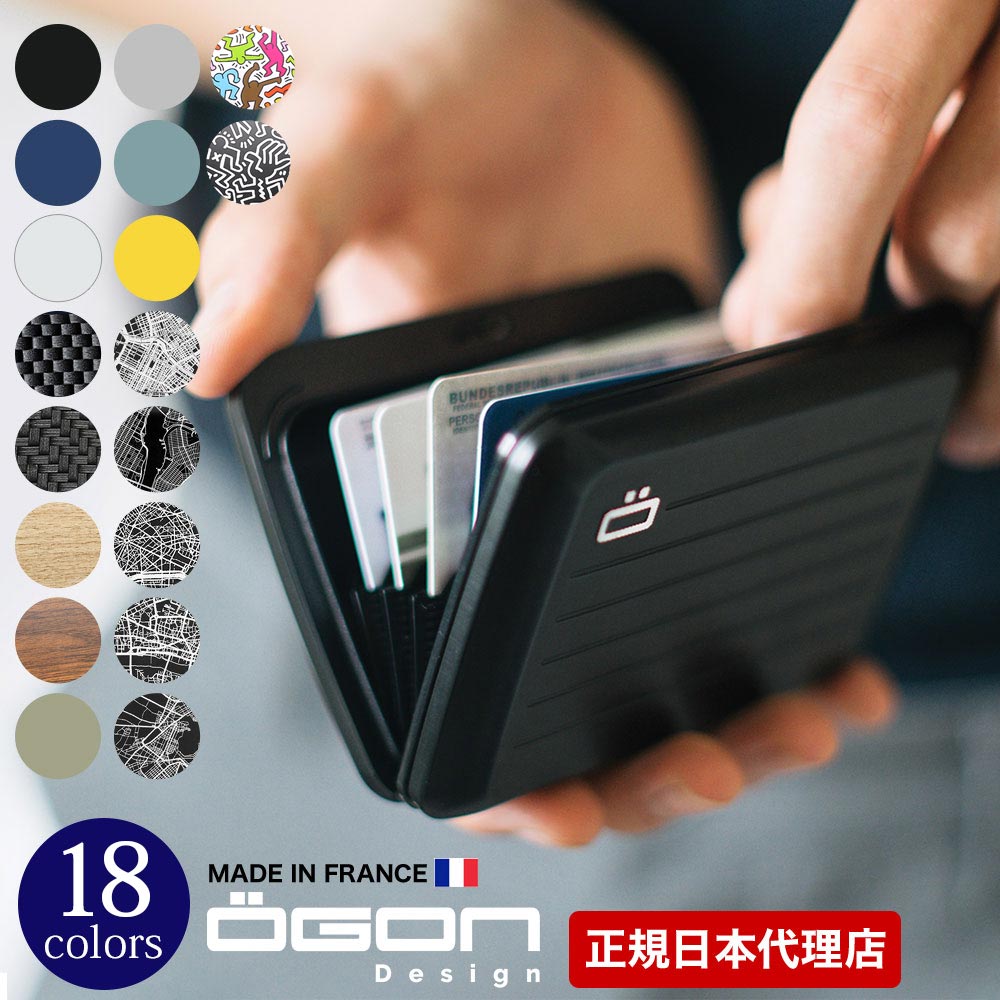 正規日本代理店 【OGON/オゴン】フランス製アルミカードホルダー