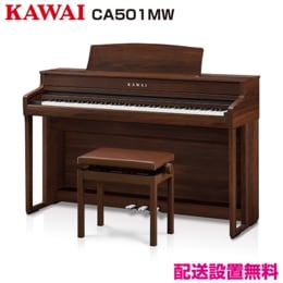 カワイ CA701A【新品電子ピアノ】｜ピアノパワーセンター