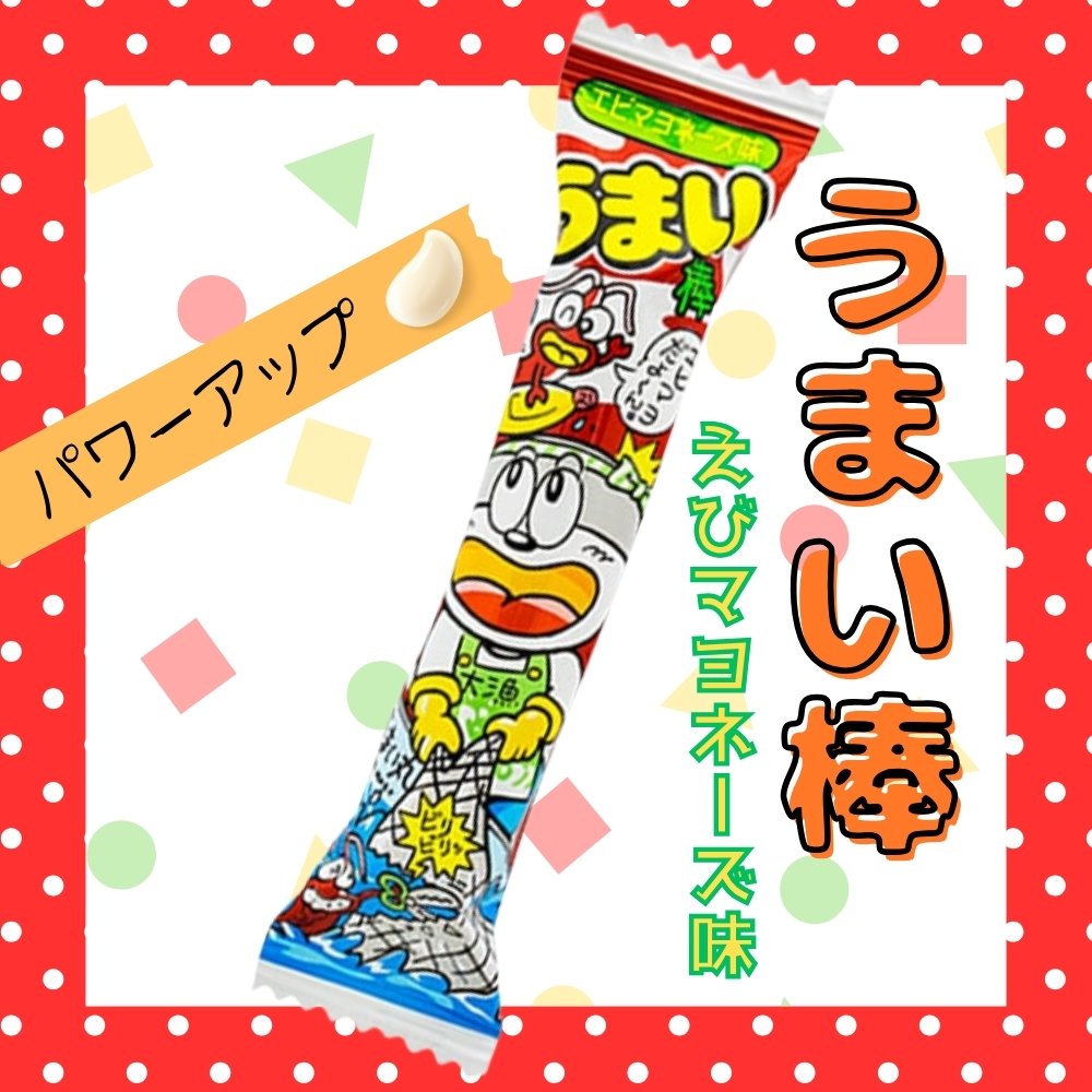 15円 やおきん うまい棒 エビマヨネーズ味 [1袋 30本入]：駄菓子,お