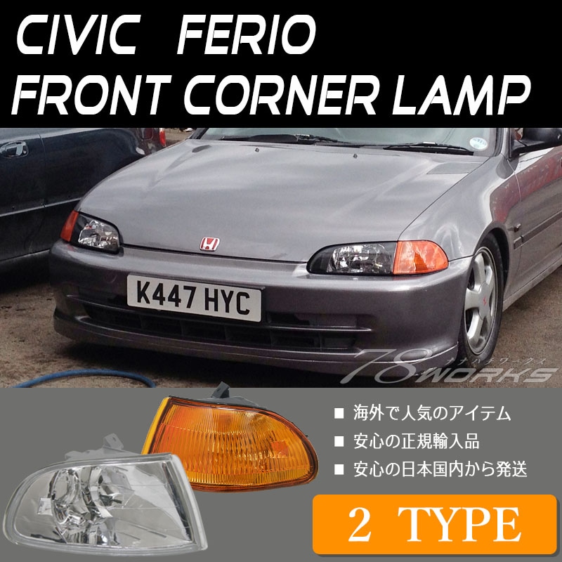 コーナーランプ