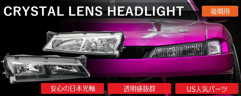 LEDﾃｰﾙ l ﾍｯﾄﾞﾗｲﾄ l ﾚﾝｽﾞﾊﾟｰﾂｼｮｯﾌﾟ l 78WORKS l 78ワークス