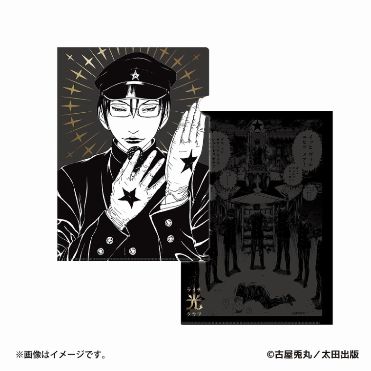 ライチ☆光クラブ クリアファイル (ゼラ) | ライチ☆光クラブ