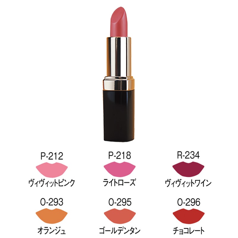 ピュアリップスティック 各種（リマナチュラル） | ビューティー