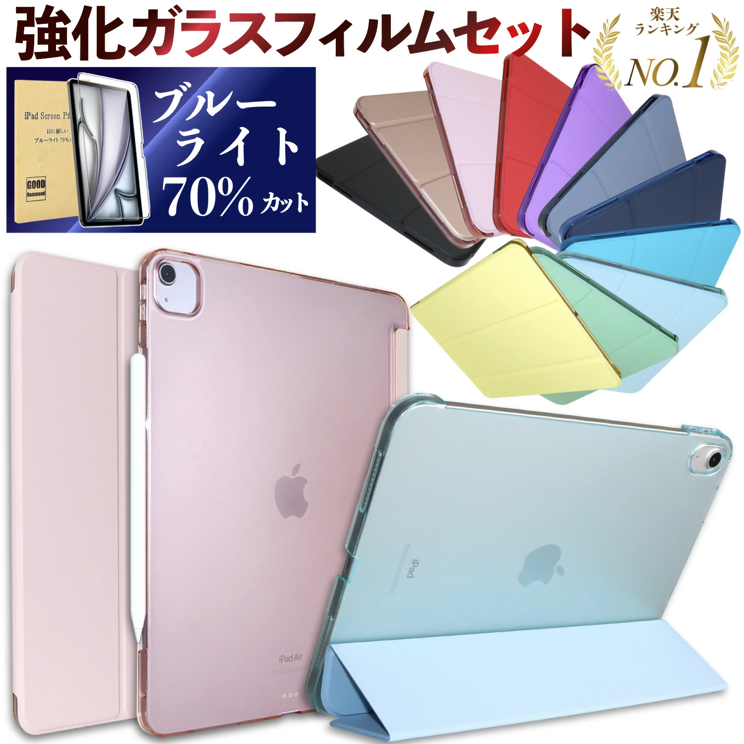 iPad Air（第6/5/4世代）｜GWAAN公式オンラインストア