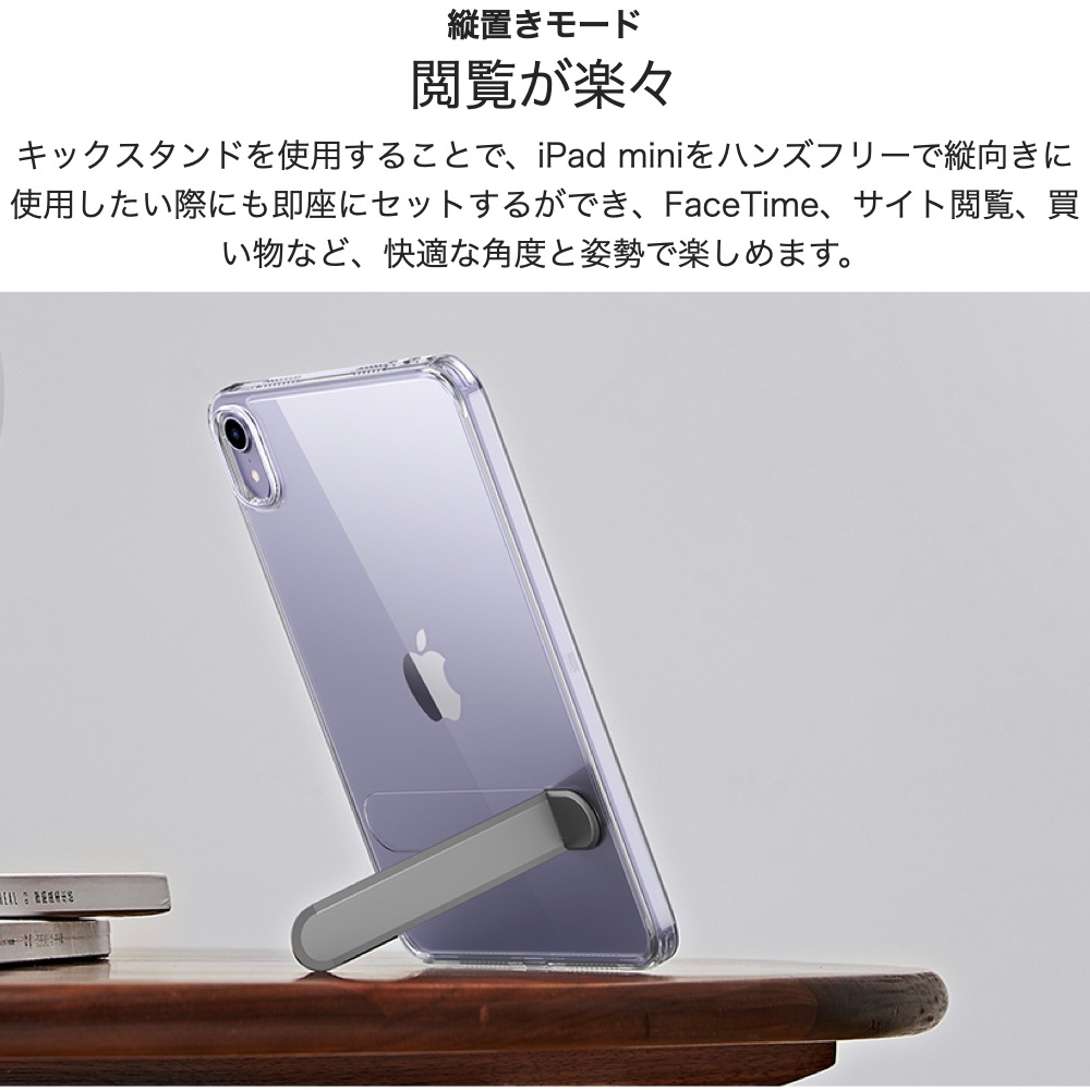 ESR iPad mini 7 (A17 Pro) mini6 ケース iPad mini 第6世代（8.3