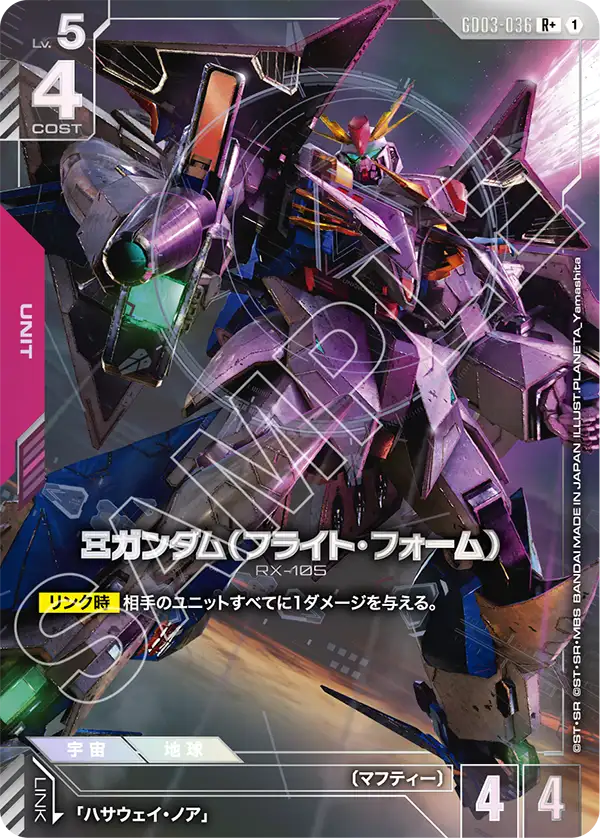 GD03】Steel Requiem | ガンダムカードゲーム専門店【ガンハッピー