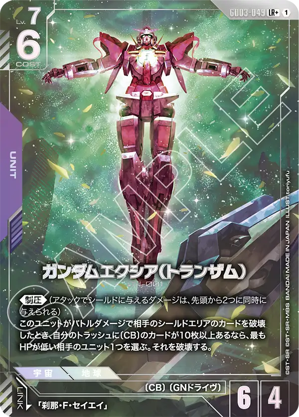 春準備！新生活応援セール | ガンダムカードゲーム専門店【ガン