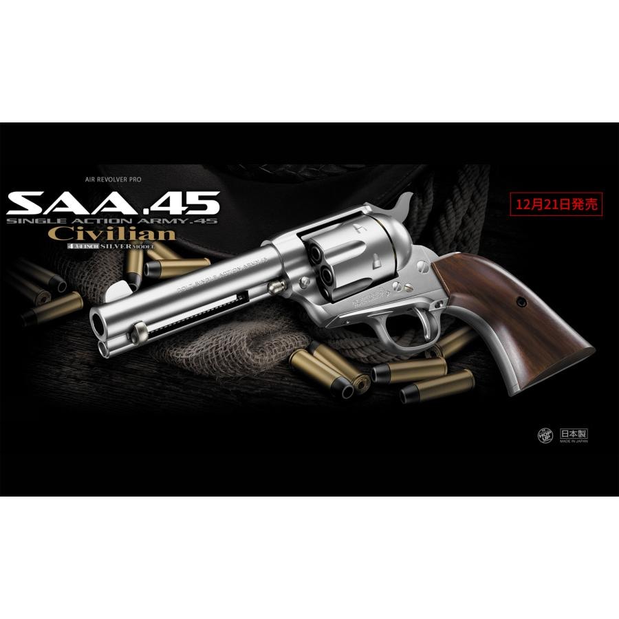 東京マルイ】SAA.45 シビリアン｜4 3/4インチ｜シルバーカラー｜エアー
