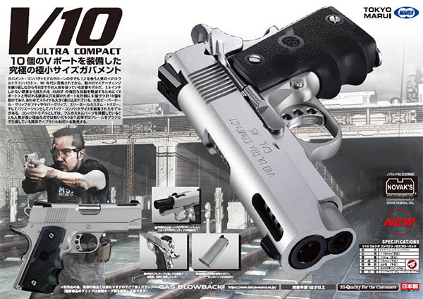 東京マルイ ガスブロ V10 Ultra Compact | メーカー別,東京マルイ