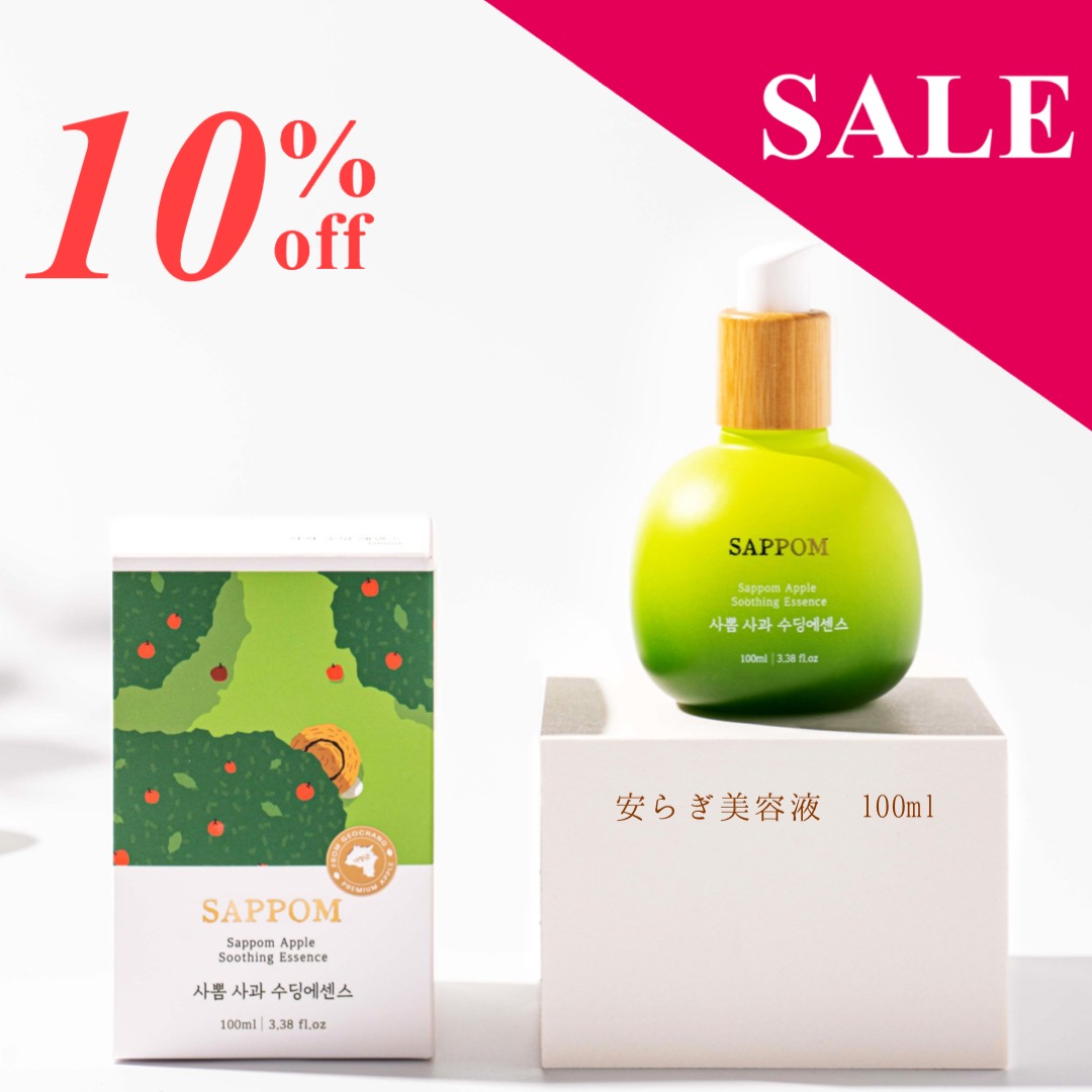 安らぎ美容液 100ml 10％OFF 3900円(税込4290円）